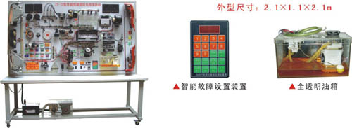 桑塔納2000型仿真電噴電路智能故障實驗臺,汽車教學設備模型,實驗臺設備