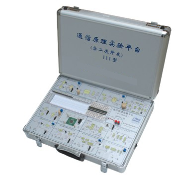 通信原理實(shí)驗(yàn)平臺,通信原理實(shí)驗(yàn)箱